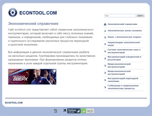 Tablet Screenshot of econtool.com
